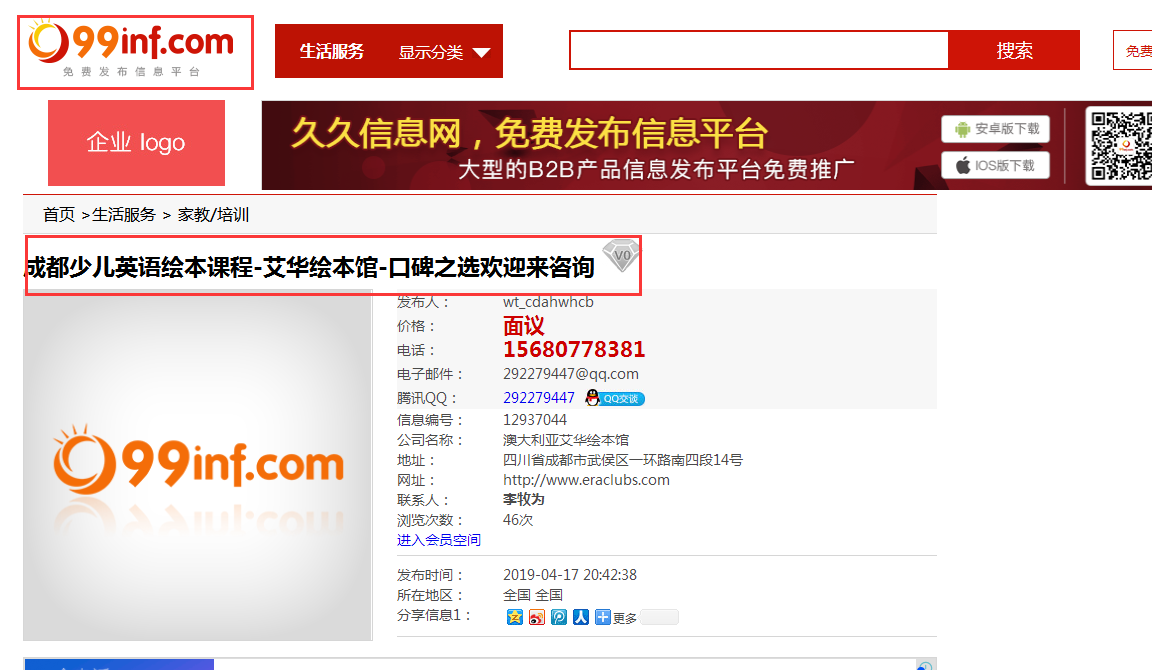 QQ截图20190425135525.png