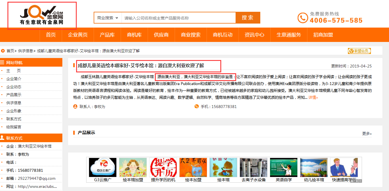 QQ截图20190425135423.png