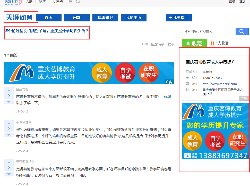 QQ截图20190425153734.png