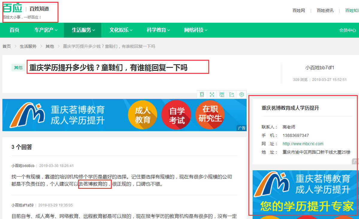 QQ截图20190425153802.png