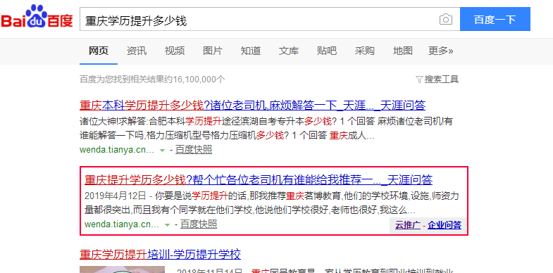 QQ截图20190425153229.png