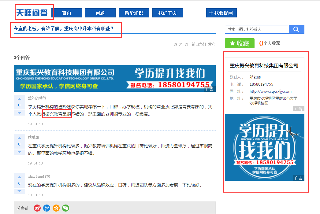 QQ截图20190425110530.png
