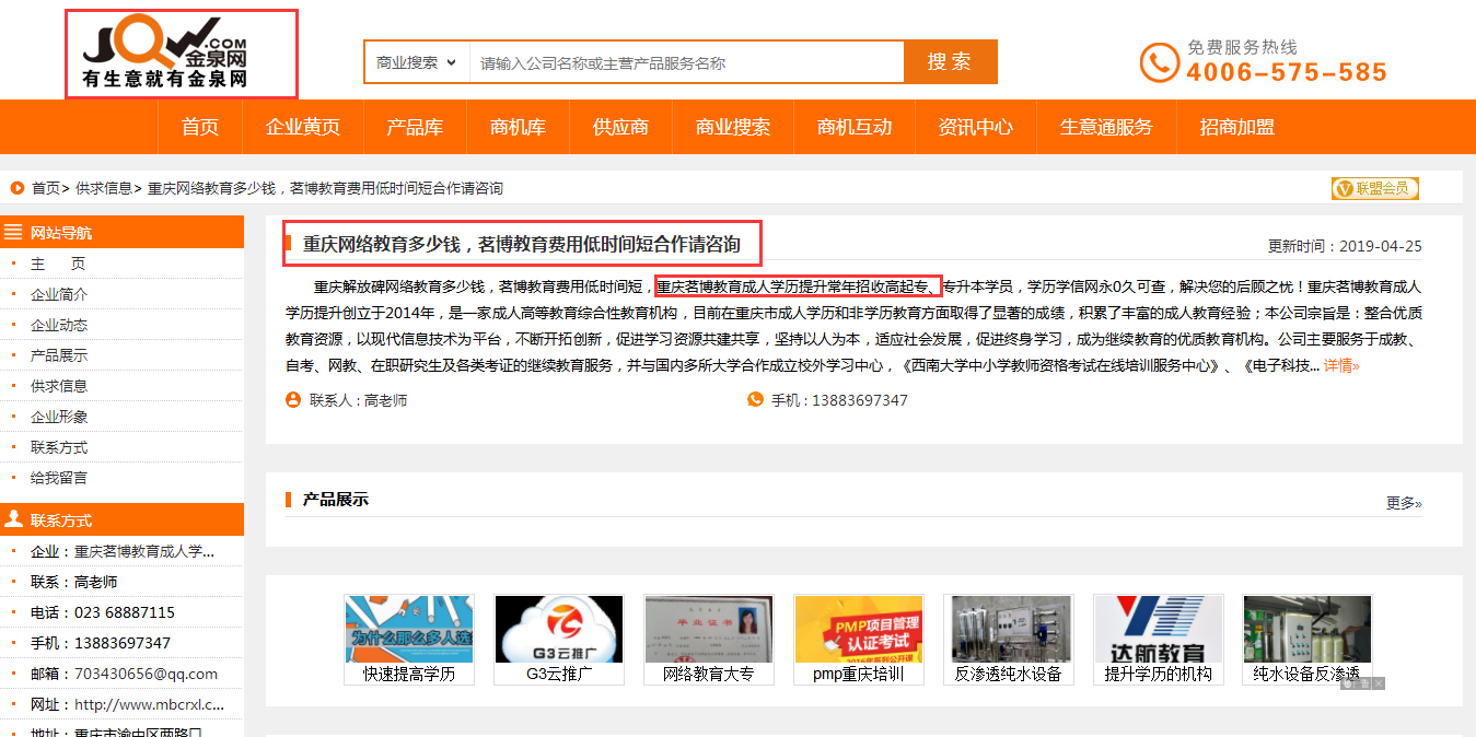 QQ截图20190425153447.png