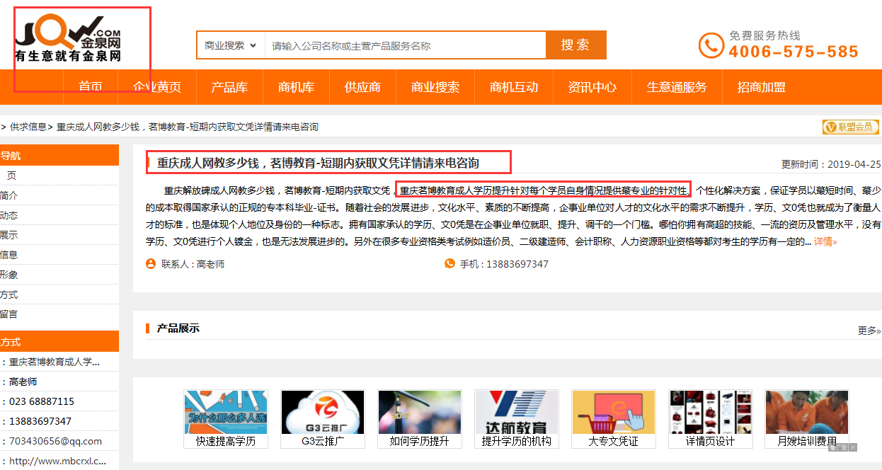 QQ截图20190425153628.png