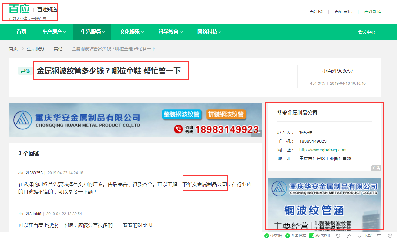 QQ截图20190425175931.png