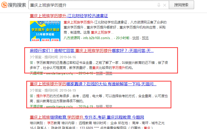 QQ截图20190425105836.png