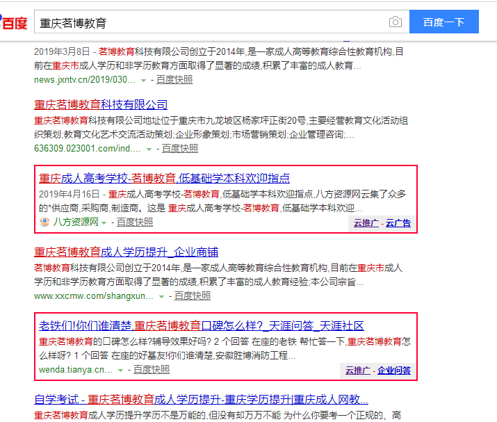 QQ截图20190425154341.png
