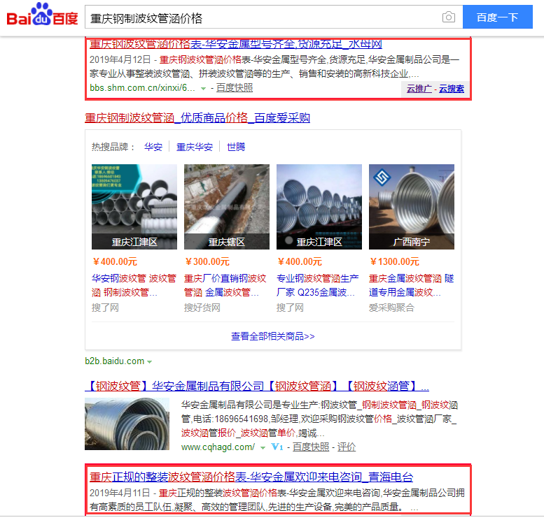 QQ截图20190425174550.png