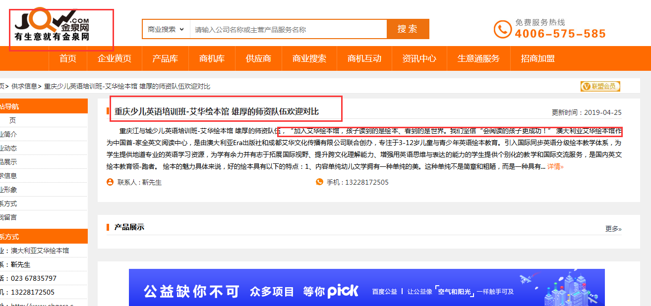 QQ截图20190425145945.png
